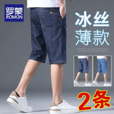 【2件装】罗蒙冰丝牛仔短裤男士夏季薄款宽松直筒中裤休闲五分裤图片