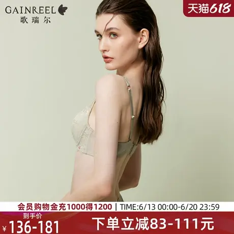 歌瑞尔轻薄显瘦純欲蕾丝内衣胸大显小文胸罩女收副乳聚拢防下垂图片