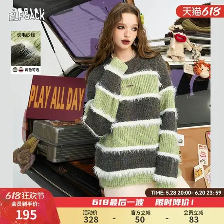 妖精的口袋毛绒绒撞色条纹套头毛衣女2024年冬季新款宽松软糯上衣图片