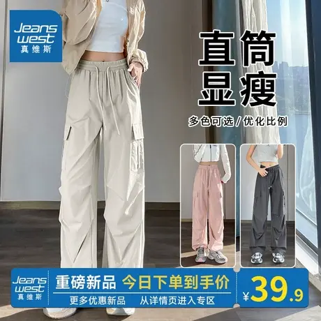 KMV真维斯工装裤女2025夏季薄款新款凉感宽松休闲小个子伞兵裤子商品大图
