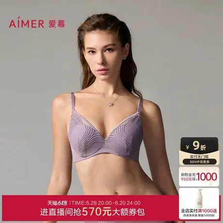 【洞力装】爱慕宫羽内衣女3/4软钢圈薄模杯大胸显小文胸AM11A361商品大图