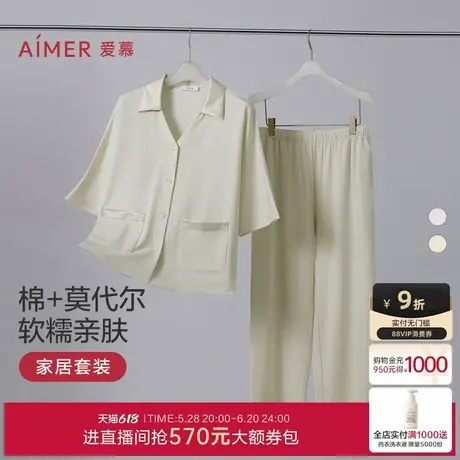 爱慕爱慕睡衣女款春夏棉质柔软翻领开衫长袖分身家居服套装高级感商品大图