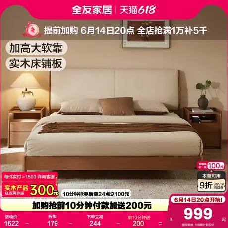 全友家居2025新款北欧风实木脚1米8双人大床卧室1.5m单人软包床商品大图