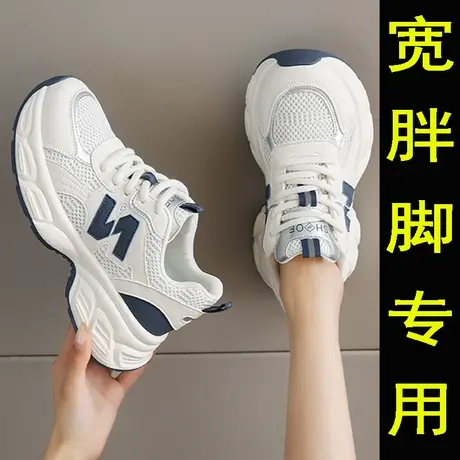 宽胖脚女鞋2025春季新款老爹鞋胖mm显瘦运动休闲鞋加肥加宽小白鞋商品大图