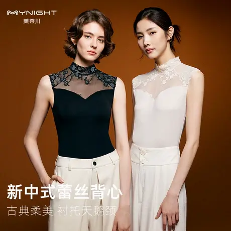 美奈川新中式保暖背心女上衣单件秋衣蕾丝高领轻薄款修身打底内衣商品大图
