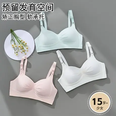 纯棉防震文胸初高中学生运动内衣青春发育期定型无钢圈校服不透图片