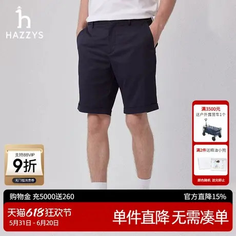 Hazzys哈吉斯短裤男夏季纯色时尚通勤休闲裤运动百搭潮流裤子图片