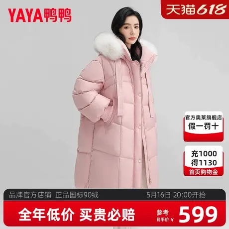 鸭鸭大毛领保暖羽绒服女2024年冬季新款中长款过膝加厚保暖外套KL商品大图