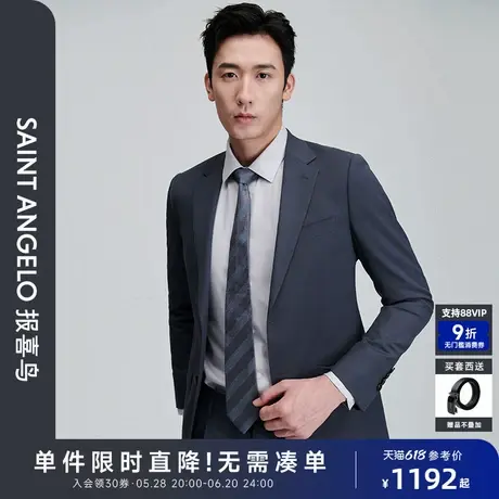 报喜鸟春季新款男士时尚正装西服上衣裤子单开叉西装西裤单排扣男图片