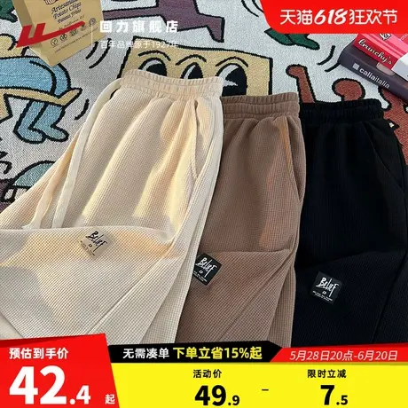 回力短裤男2025夏季新款百搭宽松男生运动休闲五分沙滩华夫格裤子图片