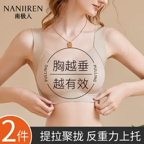 南极人运动内衣女小胸聚拢收副乳防下垂无痕提拉上托背心式文胸罩商品大图