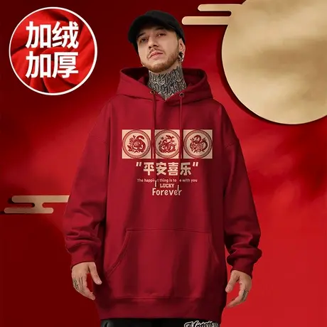 加绒加厚新年红色连帽卫衣春秋冬季蛇年本命年大码男装情侣装外套商品大图