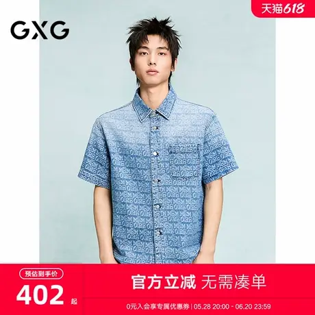GXG男装 满印设计牛仔衬衫通勤休闲宽松衬衣薄外套 25年夏季新品商品大图