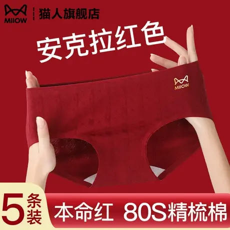 本命年大红色内裤女士纯棉抗菌全棉蛇年女生中腰短裤2025新款裤头商品大图