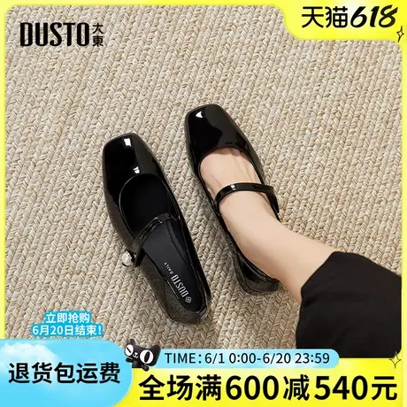 大东女单鞋2025春季新款法式复古方头小皮鞋粗跟玛丽珍鞋浅口女鞋图片