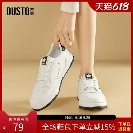 大东时尚板鞋女2025春季新款休闲风低跟平底小白鞋拼色女鞋7029商品大图