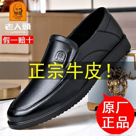 老人头皮鞋男真皮2025新款商务休闲牛皮鞋男士软底软皮中年爸爸鞋商品大图