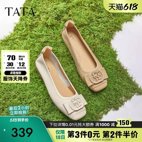 TATA他她米色单鞋女平底休闲鞋通勤工作鞋女晚晚鞋新款XGJ04AQ5图片