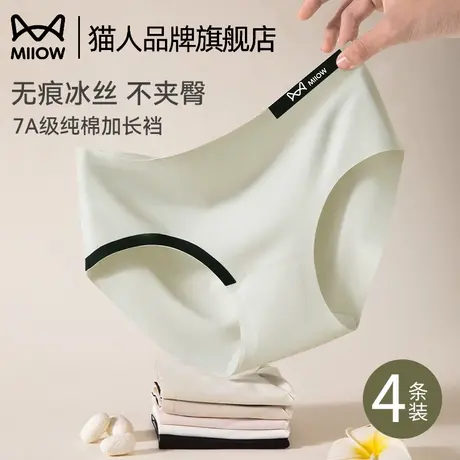 猫人冰丝无痕内裤女2025新款夏季薄款纯棉抗菌裆中腰透气三角短裤商品大图
