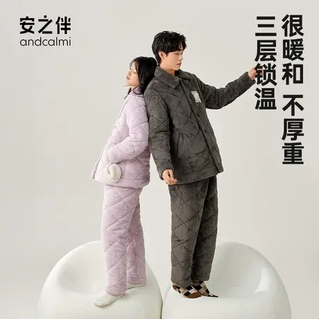 安之伴情侣睡衣冬季三层夹棉加绒加厚冬款珊瑚绒男女士家居服套装商品大图