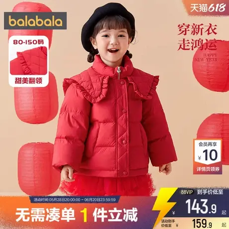 巴拉巴拉女童羽绒服小童宝宝红色拜年服秋冬季新款儿童洋气外套厚商品大图