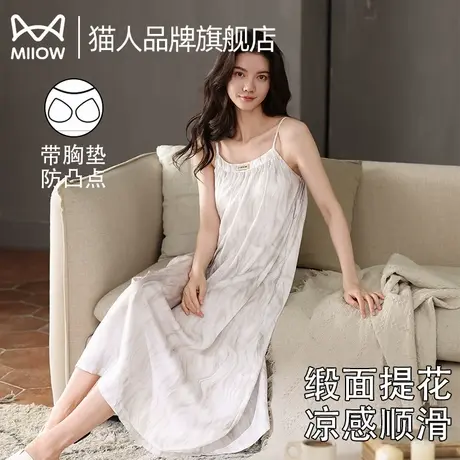 猫人冰丝睡裙女带胸垫夏季仿丝绸薄款吊带连衣裙纯色高级感家居服商品大图