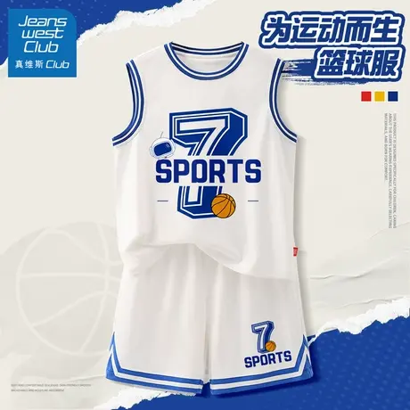 真维斯儿童夏装篮球服套装2025新款男童背心运动速干男孩夏季童装商品大图
