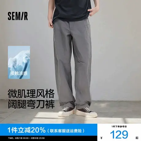 森马休闲裤男宽松阔腿弯刀裤凉感2025夏季新款直筒裤简工装皱感潮图片