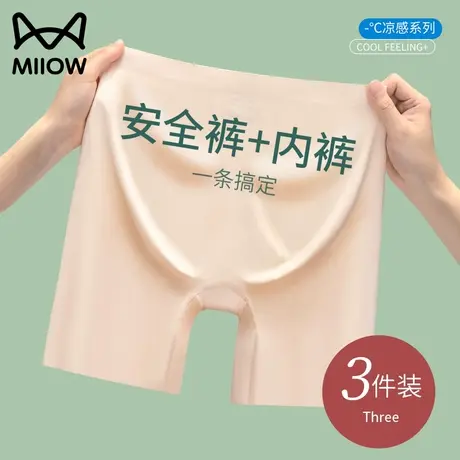 猫人冰丝安全裤女夏季薄款防走光打底四角平角内裤二合一拍婚纱照图片