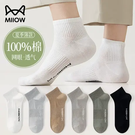 猫人100%正品袜子男士短袜吸汗纯色新疆棉袜防臭夏季薄款短筒船袜商品大图