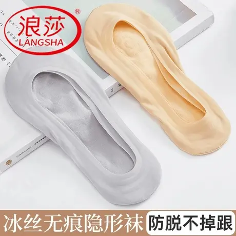 浪莎冰丝船袜女夏季薄款浅口隐形硅胶防滑不掉跟夏天袜子女短袜潮商品大图