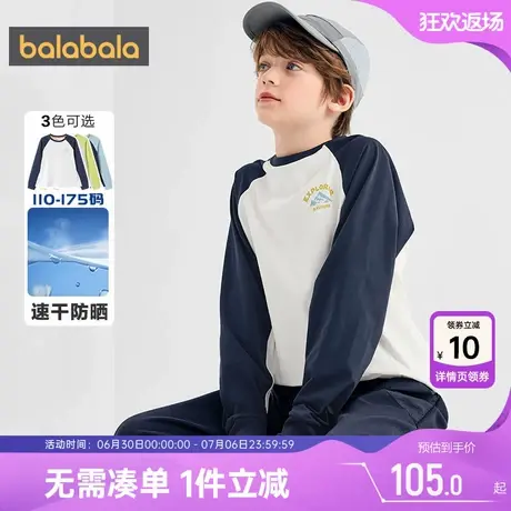 【商场同款】巴拉巴拉男童长袖t恤中大童速干t春秋款童装儿童上衣商品大图
