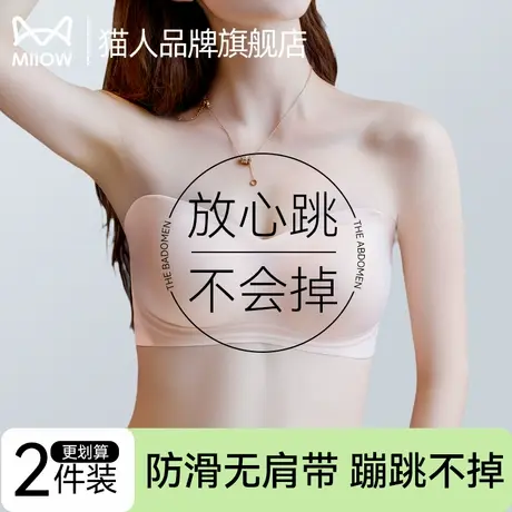 猫人无肩带抹胸内衣女夏季薄款小胸聚拢无痕防滑收副乳文胸罩新款图片