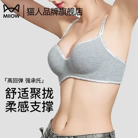 猫人内衣女小胸聚拢2025新款爆款平胸专用收副乳防下垂性感文胸罩商品大图