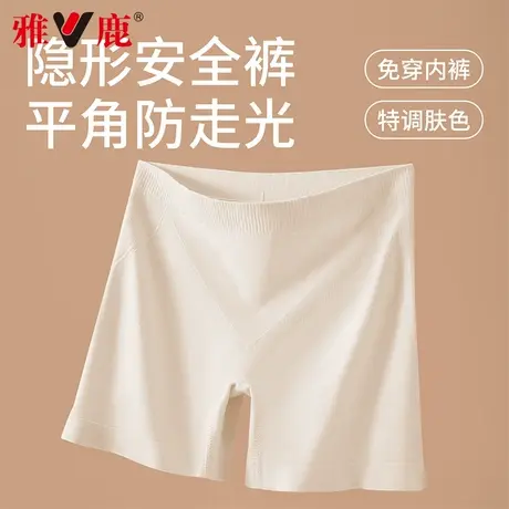 雅鹿安全裤女防走光带内裤二合一夏薄款纯棉抑菌裆2025新款打底裤图片