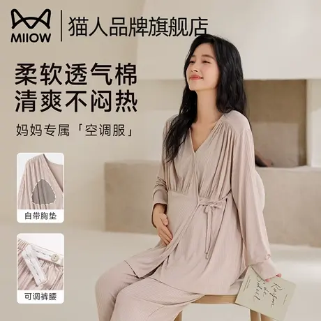 猫人带胸垫睡衣女月子服产后薄款春秋哺乳孕妇长袖长裤家居服套装商品大图