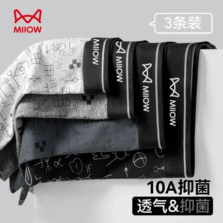 MiiOW/猫人男士内裤纯棉印花男生2025新款春秋抑菌平角青少年四角商品大图
