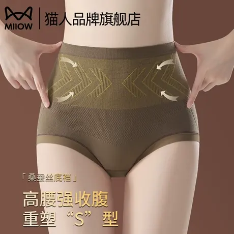 猫人高腰收腹收小肚子内裤女桑蚕丝裆无痕透气提臀不夹屁屁三角裤商品大图