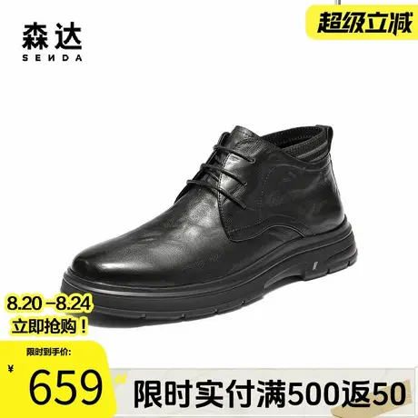 森达皮靴男2025冬季新款时尚简约高帮休闲皮鞋VD003DD5商品大图