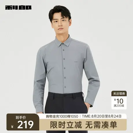 利郎奥莱衬衫男士2025秋季新款商务休闲男装纯色微弹长袖上衣衬衣图片