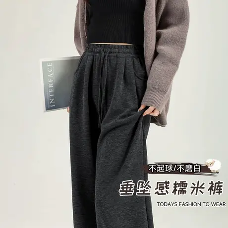NOW真维斯糯米裤子女2025新款春秋垂坠感高腰休闲直筒拖地阔腿裤商品大图