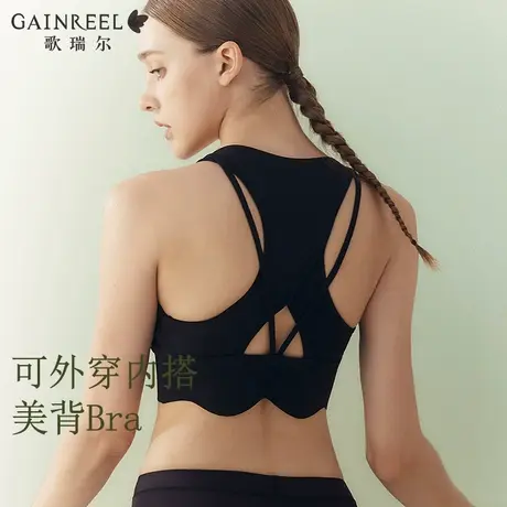 【稳固小美背】歌瑞尔裸感内衣女运动透气可外穿背心式文胸罩图片