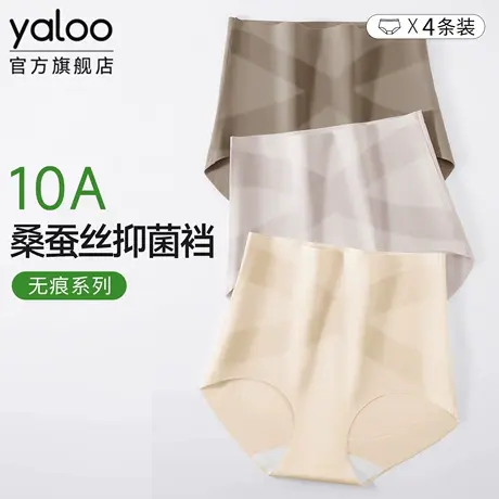 雅鹿无痕内裤女士10a级抗菌桑蚕丝裆高腰收腹收肚子蜜桃臀三角裤商品大图