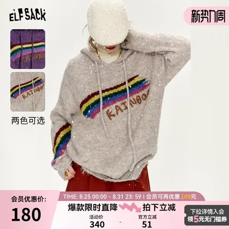 妖精的口袋慵懒风彩虹连帽毛衣女2024年冬季新款软糯高级感上衣商品大图
