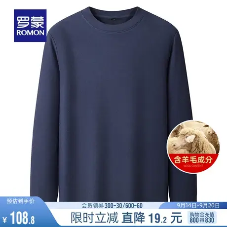 【含羊毛】罗蒙男士休闲圆领长袖T恤衫2023秋季新款简约百搭上衣商品大图