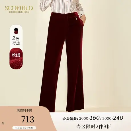 【天鹅绒】Scofield女法式酒红色直筒阔腿绒面西装裤长裤商场同款商品大图