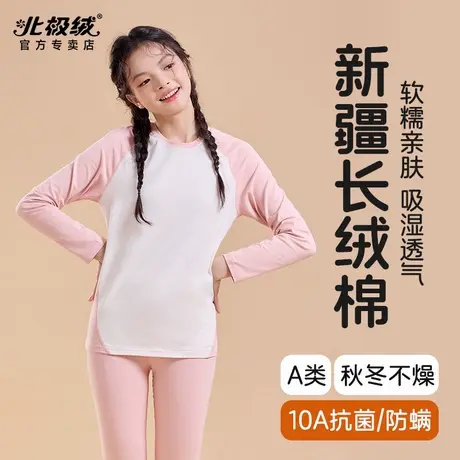 北极绒纯棉秋衣秋裤套装女打底棉毛衫全棉学生少女薄款保暖内衣商品大图