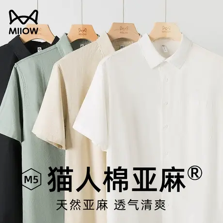【真亚麻棉】猫人高端棉麻t恤男翻领短袖衬衫2025夏冰丝凉感上衣商品大图