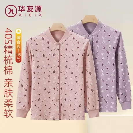 华友源中老年人纯棉开衫保暖上衣女士大码立领秋冬季妈妈打底内衣图片