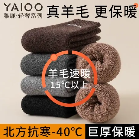 雅鹿袜子男超厚羊毛冬季加绒加厚秋冬款抗菌保暖中筒男士棉袜长袜商品大图